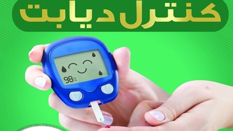 آزمایش رایگان قند خون همزمان با هفته ملی دیابت در دانشگاه